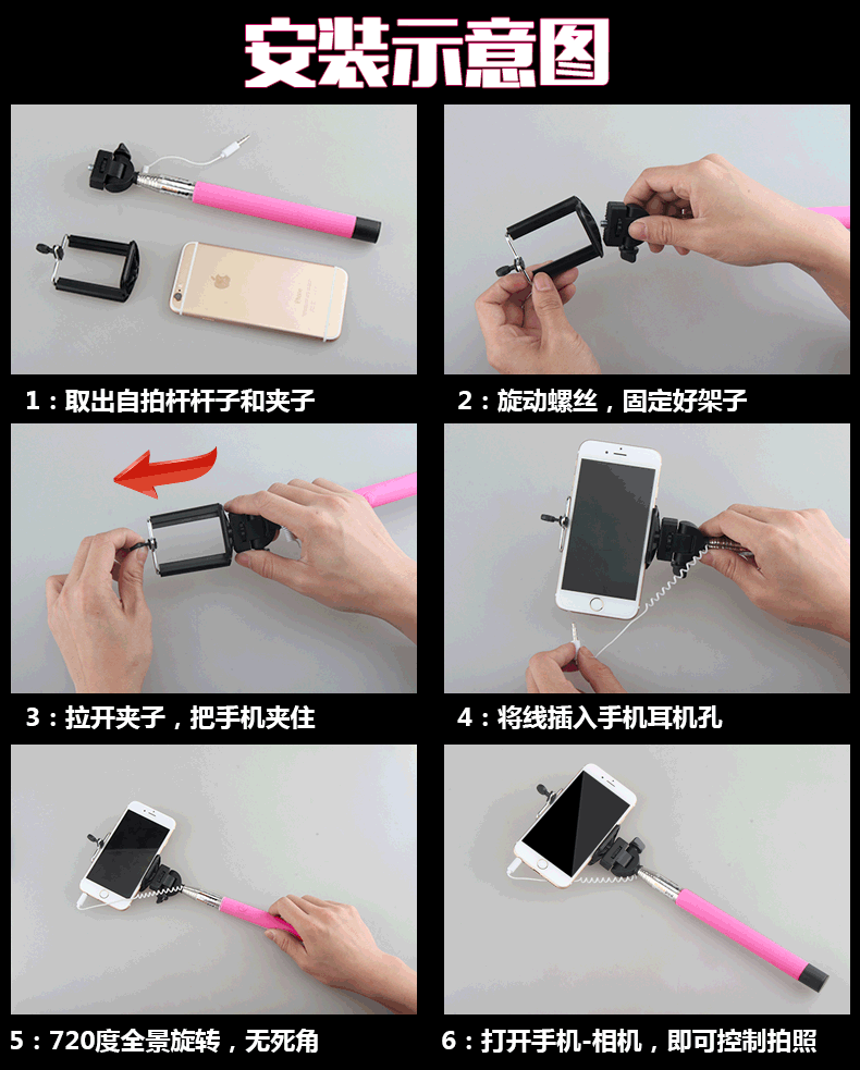 線控自拍神器怎么用？,第2張